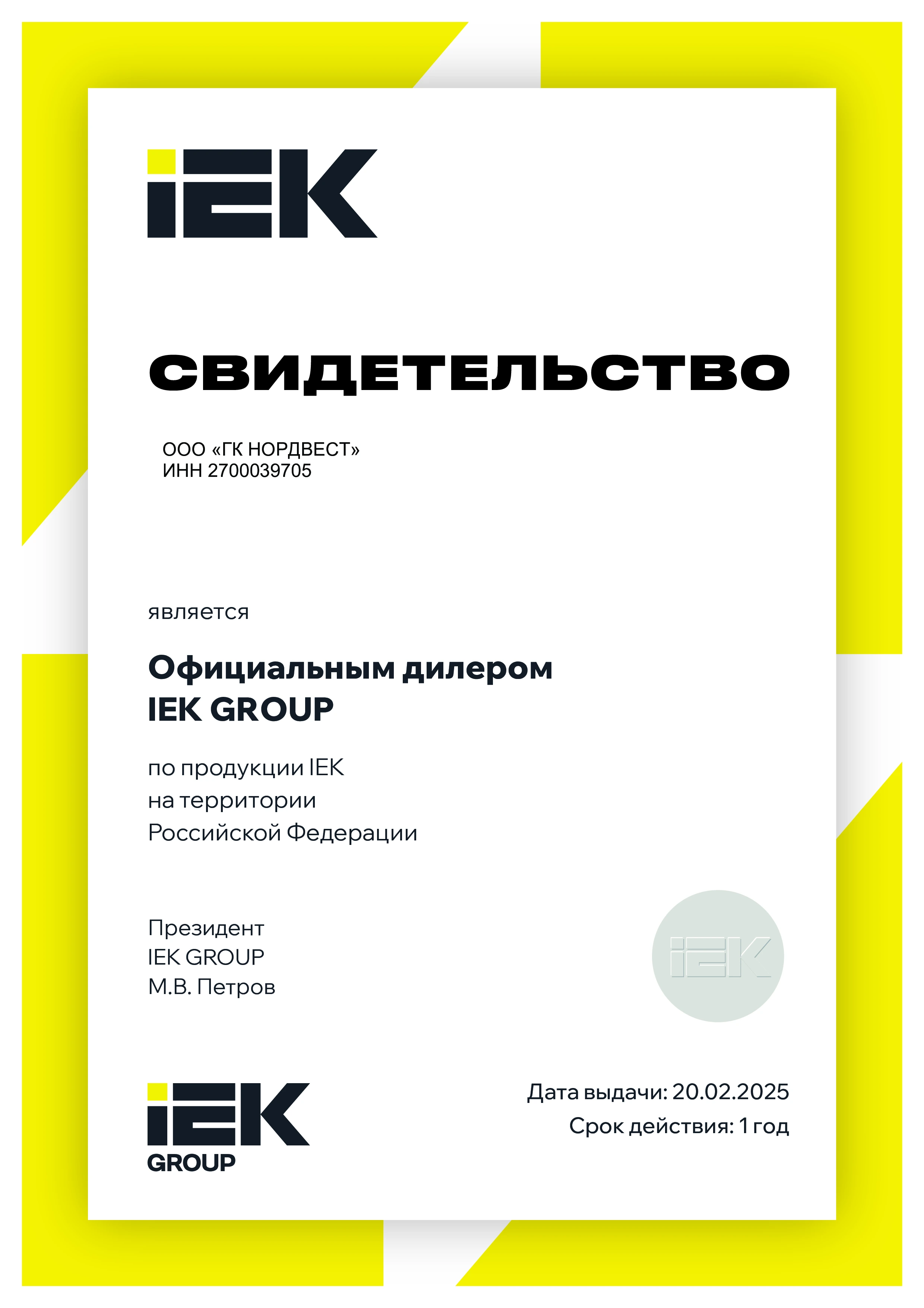 Изображение партнёров